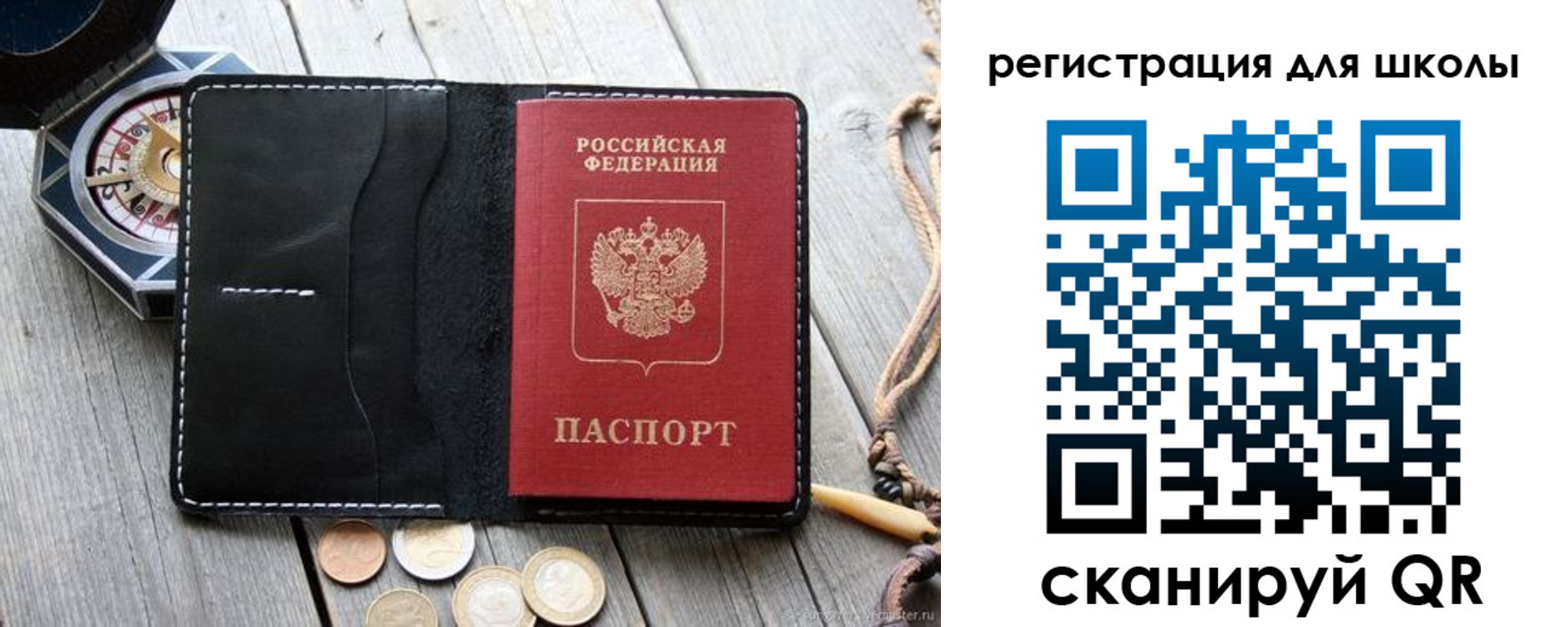 купить прописку в Читинской области