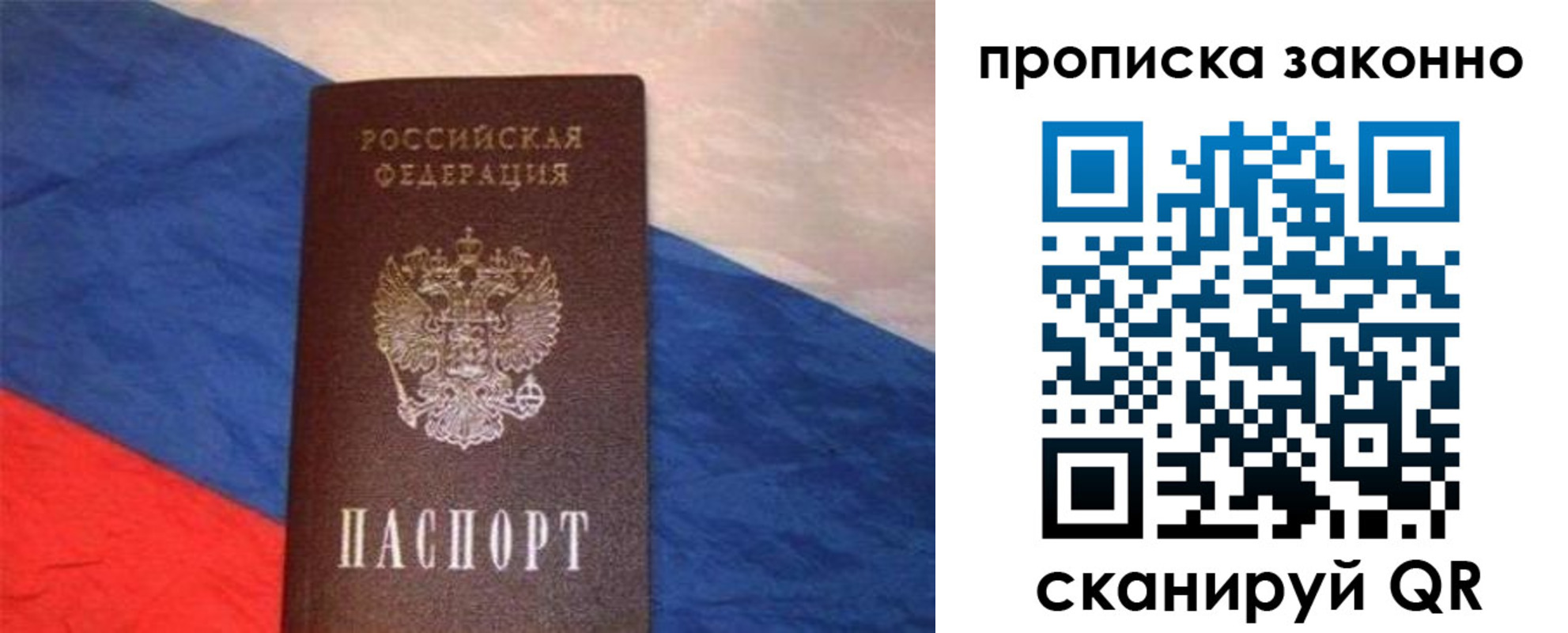 временная регистрация для школы в Читинской области