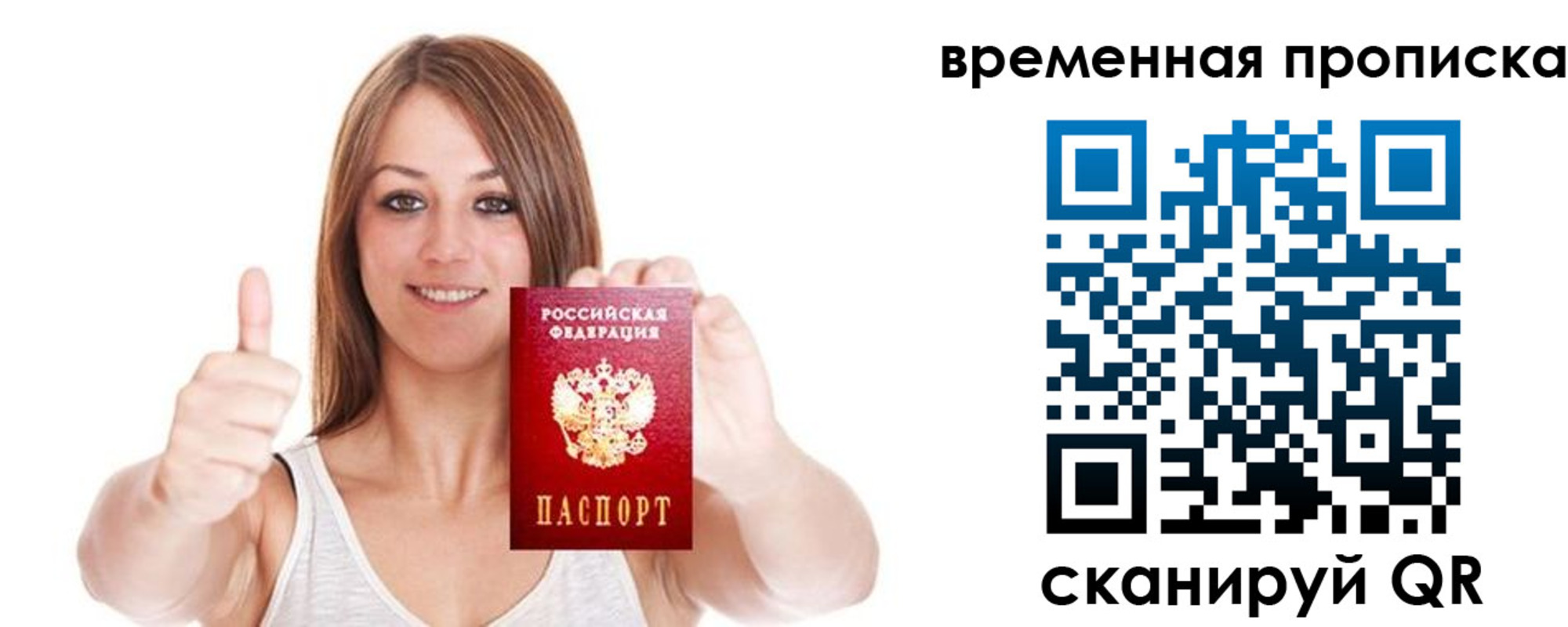 временная регистрация собственник в Читинской области
