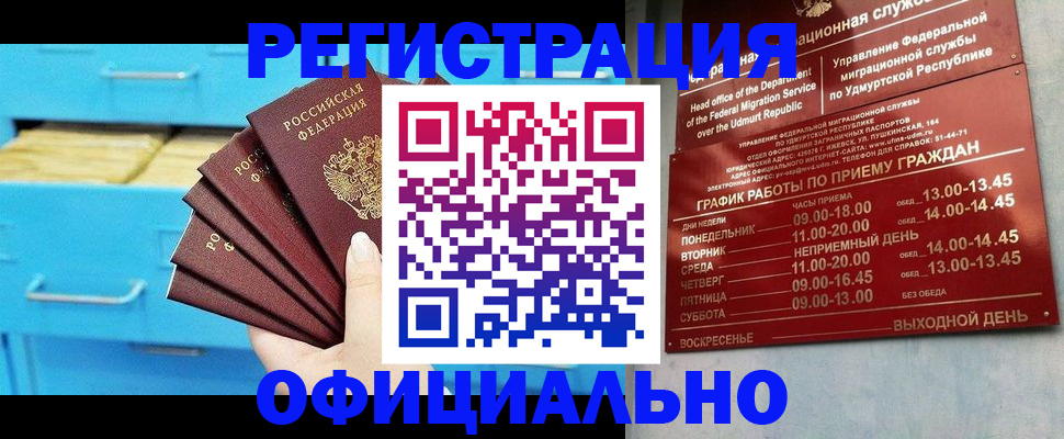 временная регистрация госуслуги в Читинской области