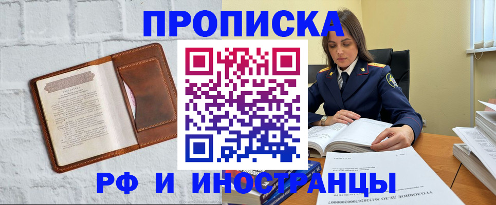 найти адрес прописки в Читинской области