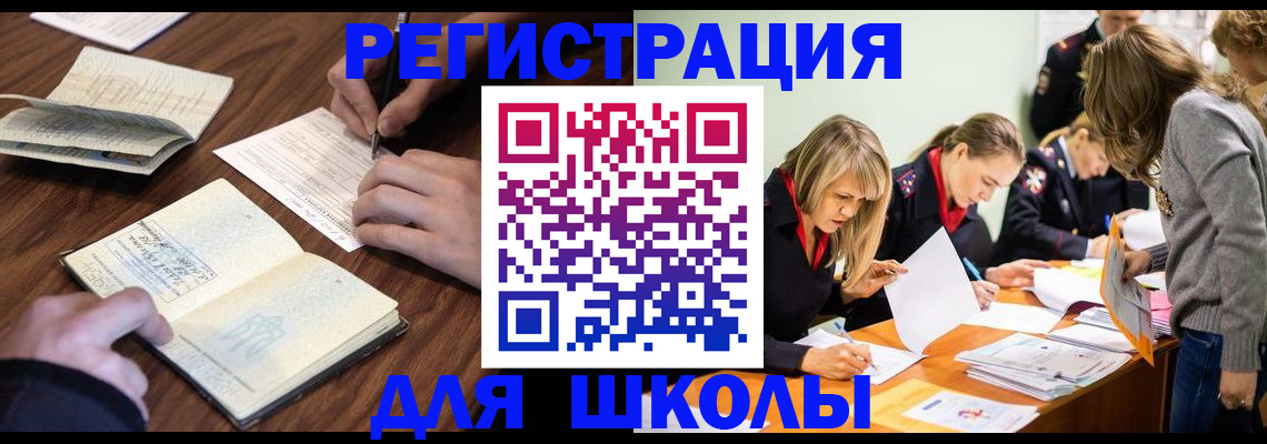 временная регистрация собственник в Читинской области